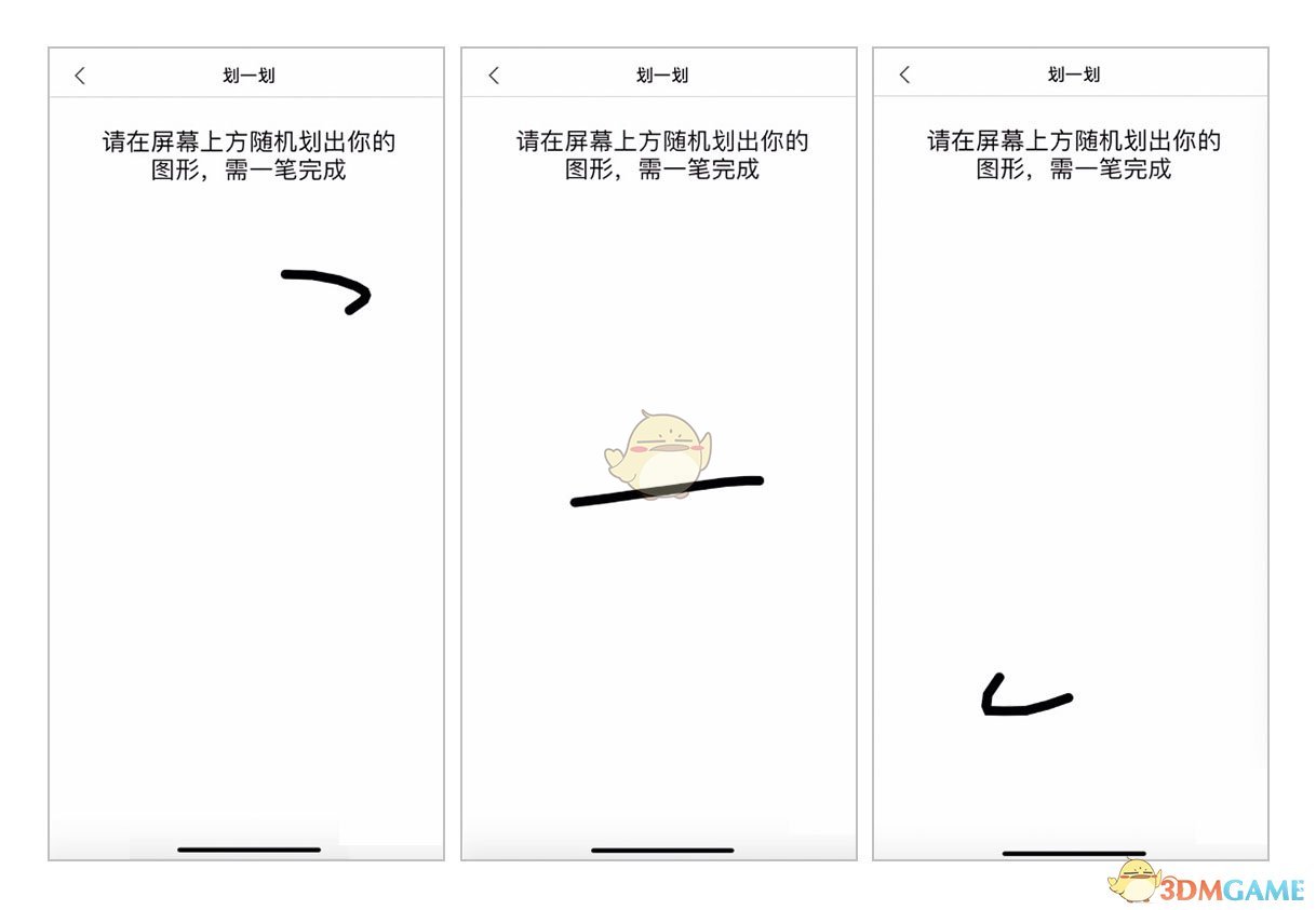 《支付宝》划一划功能作用介绍