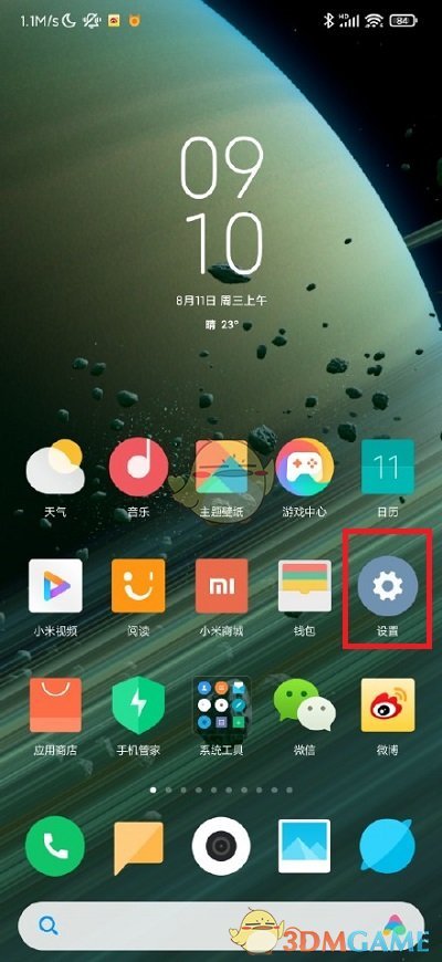 小米mix4快充设置教程
