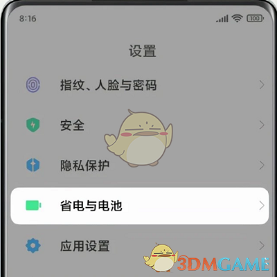 小米mix4快充设置教程