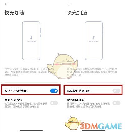 小米mix4快充设置教程