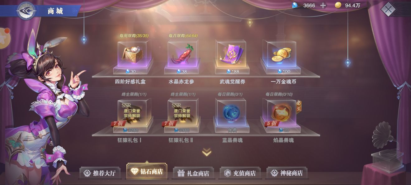 《斗罗大陆：魂师对决》金币获取途径一览