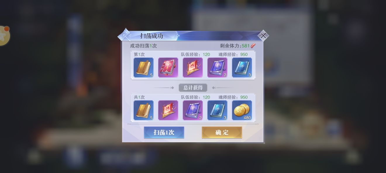 《斗罗大陆：魂师对决》金币获取途径一览
