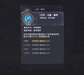 《斗罗大陆：魂师对决》琉璃七玄鹿魂环搭配攻略