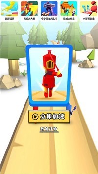 骑士冲刺