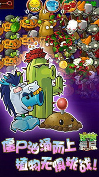 植物大战僵尸西游龙宫破解版