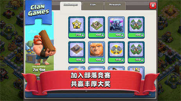 部落冲突破解版无限宝石金币