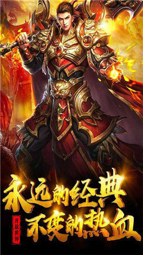 皇城冰雪复古单职业