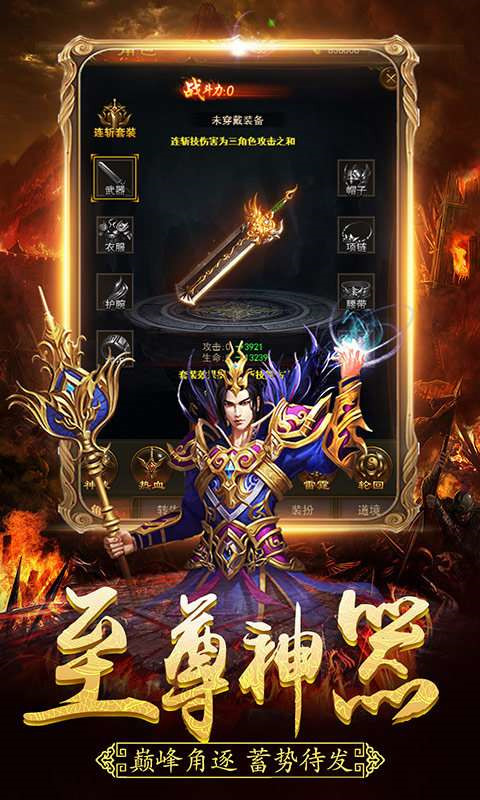 150传奇公益服