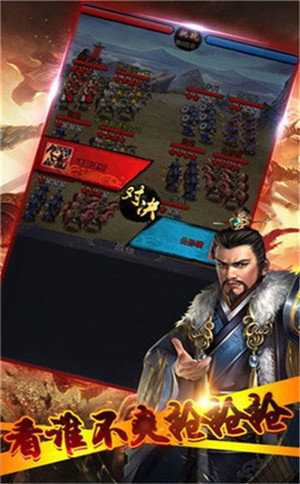 放任三国