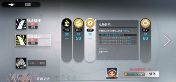 《灵魂潮汐》雷队搭配攻略