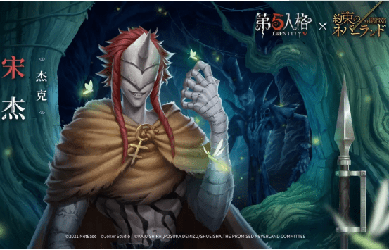 《第五人格》杰克宋杰皮肤图文一览