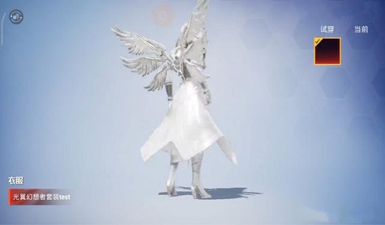 《和平精英》光翼幻想者套装图文一览