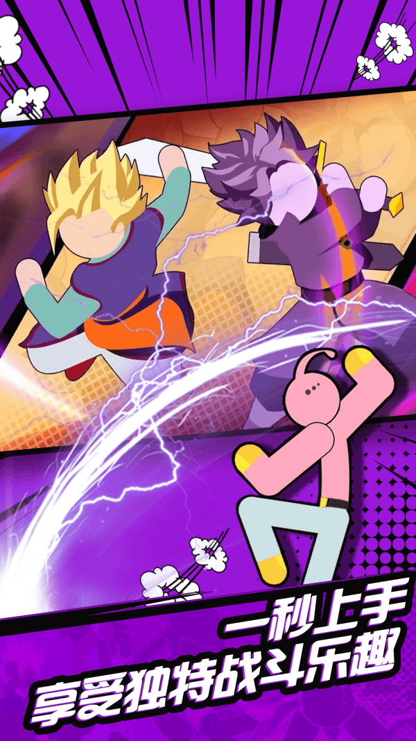 火柴人无敌战斗游戏最新安卓版