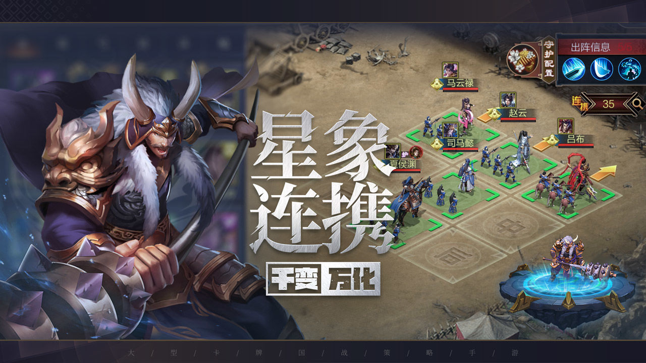 代号城主天下手游官方版