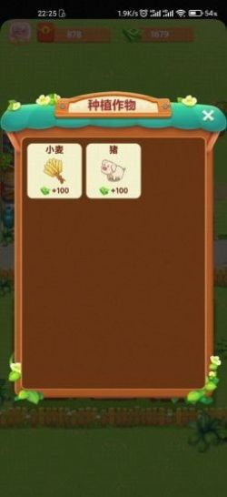幸福农家院赚钱游戏红包版