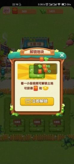 幸福农家院赚钱游戏红包版