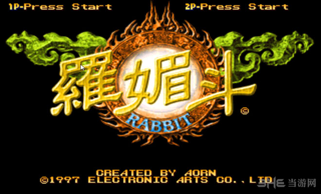 罗媚斗(Rabbit)PC硬盘版