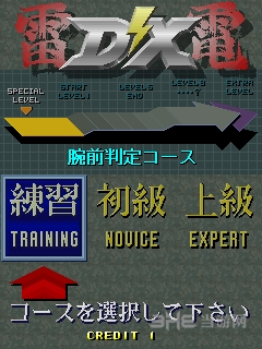 雷电DX(Raiden DX)街机日版