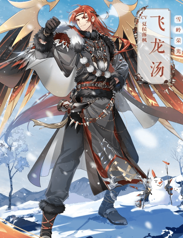 《食物语》飞龙汤时装雪岭荣光一览