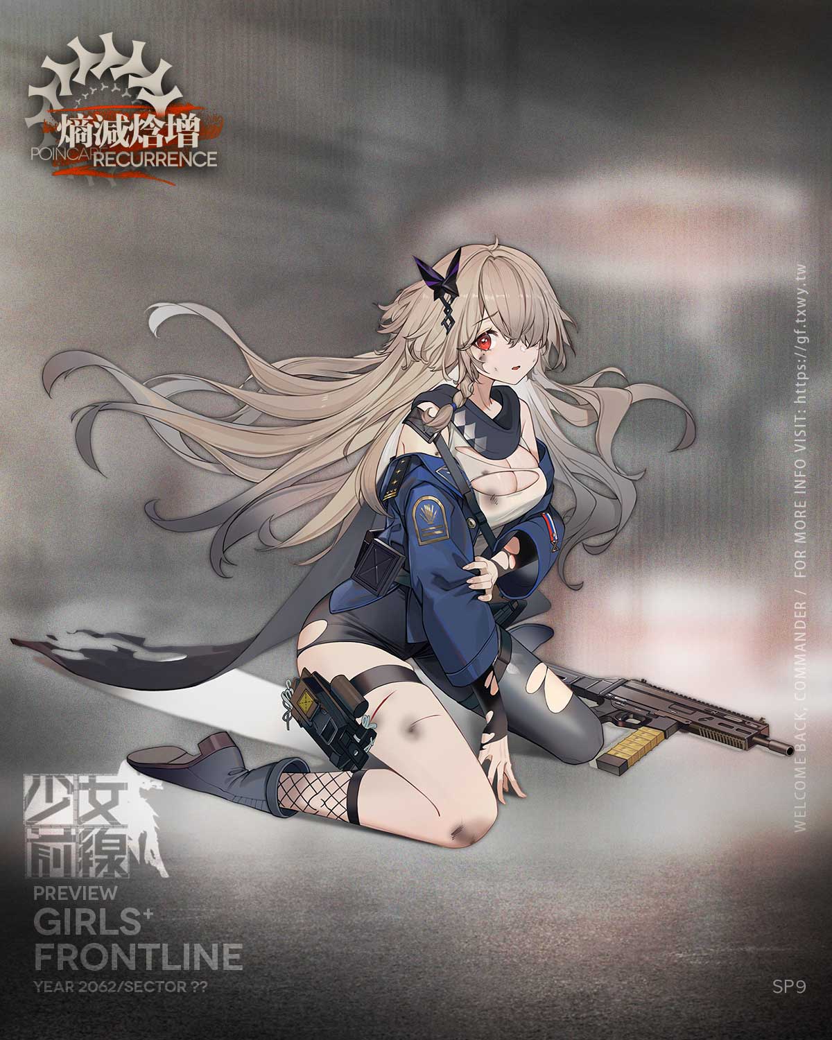 《少女前线》sp9冲锋枪介绍