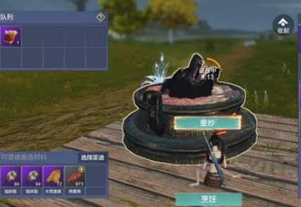 《妄想山海》珍味菜食谱一览