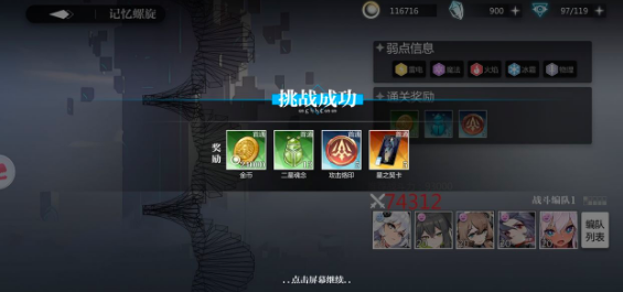 《灵魂潮汐》螺旋20通关攻略