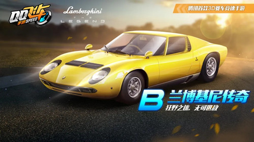 《QQ飞车》手游兰博基尼传奇性能介绍