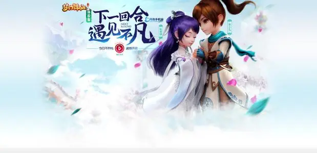 《梦幻新诛仙》灵兽高级助攻实用性如何
