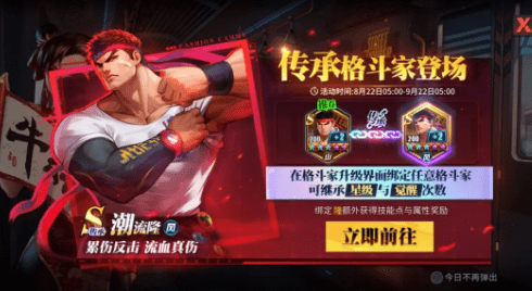 《街霸：对决》潮流隆技能连招详解