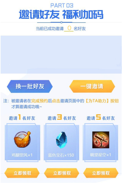 《金铲铲之战》预约奖励领取方法介绍