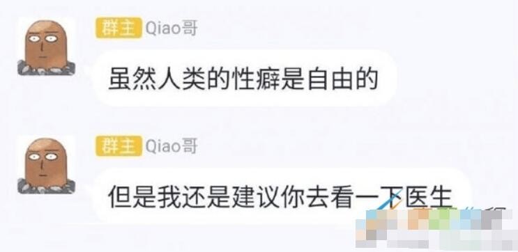 虽然人类的性癖是自由的是什么梗