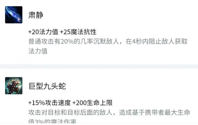 《金铲铲之战》特殊装备道具效果讲解