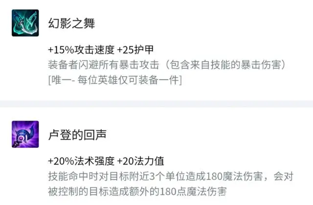 《金铲铲之战》特殊装备道具效果讲解