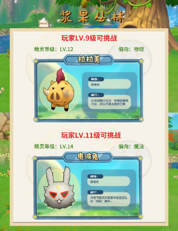 《摩尔庄园手游》宠物宝宝分布图分享