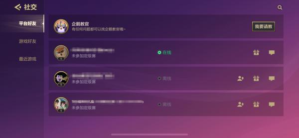 《金铲铲之战》添加好友方法介绍