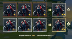 《金铲铲之战》保姆级新手攻略