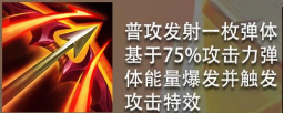 《金铲铲之战》保姆级新手攻略