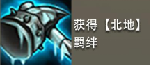 《金铲铲之战》保姆级新手攻略