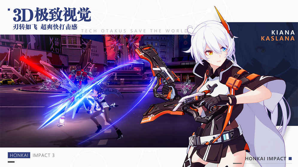 崩坏3安卓版