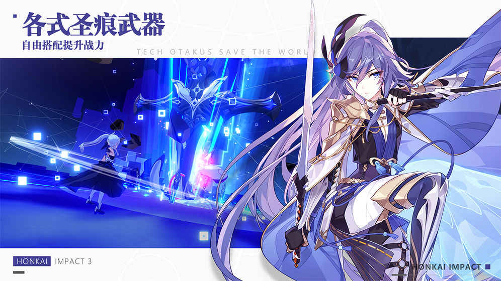 崩坏3官方下载