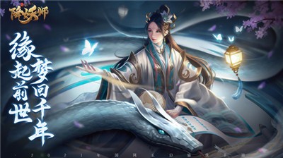 五行降妖师梦幻情缘