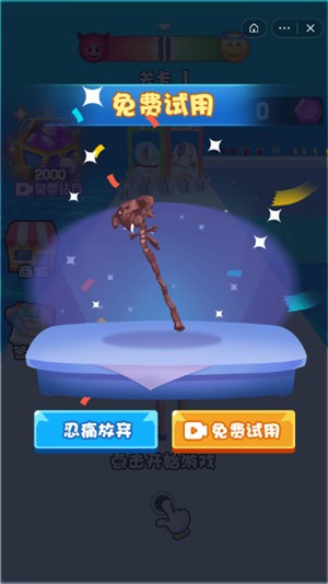 展翅飞上天