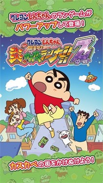 小新跑酷