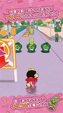 小新跑酷