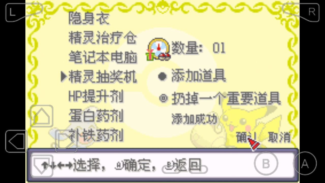 口袋妖怪赛尔号赤改版