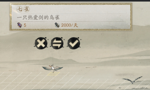 《阴阳师》妙笔绘世第三天四竹汀彩蛋位置介绍