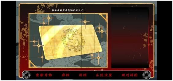 《第五件遗留物》全章节图文攻略分享