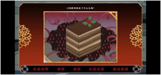 《第五件遗留物》全章节图文攻略分享
