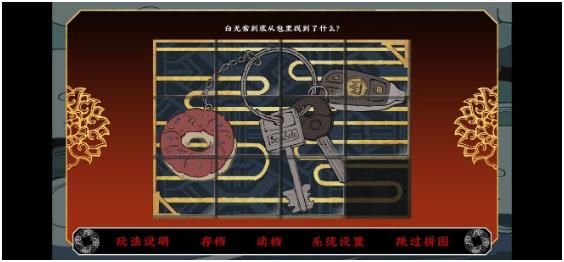 《第五件遗留物》全章节图文攻略分享