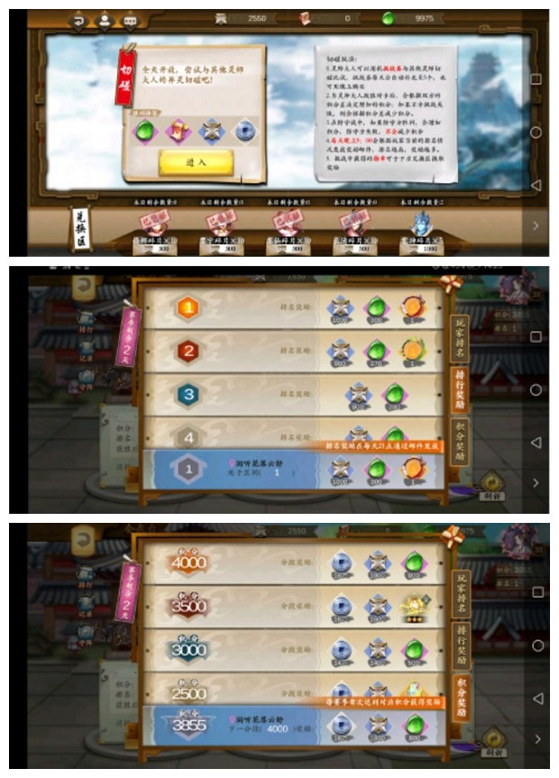 《聊斋搜灵录》资源获取攻略